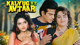 KALYUG KE AVTAAR 1995 Full Movie 4K  Blockbuster Romantic Film  JEETENDRAREENA ROY  DHARAMJEET [upl. by Ilysa453]