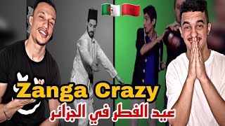 Zanga Crazy  اليوم Vs عيد الفطر بكري Reaction🇲🇦🇩🇿😂😂 [upl. by Jeanie658]