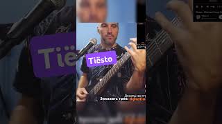 Tiesto  Maximal Crazy guitar [upl. by Colton280]