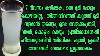 എല്ലാത്തിനും കൂടി ഇതൊന്ന് മതി അറിയാതെ പോകരുത് [upl. by Bevers205]