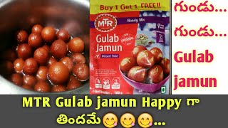 MTR gulab jamun recipe in teluguఈ టిప్స్ampట్రిక్స్ తో గులబ్ జమున్ చేయండి ఎంత బాగా వస్తాయో మీరేచూడు [upl. by Akima]