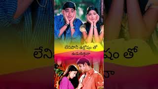 Cheppamma chrppamma song lyrics telugu melody songspleasant songs trending viral love melody [upl. by Valdes]