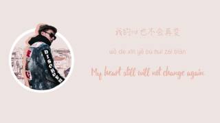 Ztao 黄子韬 – Collateral Love ChinesePinyinEnglish Lyrics [upl. by Vezza]