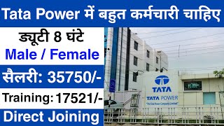 Tata Power Limited में निकली भर्ती  Tata Power job vacancy 2024  Private company job vacancy 2024 [upl. by Inalak653]