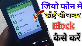 Jio phone me koi bhi contact number block kaise kare  How To Block Any Contact in Jio Phone [upl. by Macdonell]