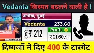 VEDANTA Share News Today  VEDANTA Stock Latest News  VEDANTA Stock Analysis [upl. by Redford25]