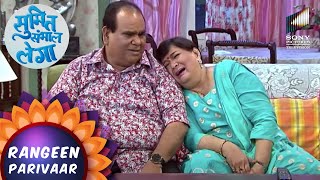 MrsWalia क्यों रो रहीं है  Sumit Sambhal Lega  Rangeen Parivaar [upl. by Einwahs]