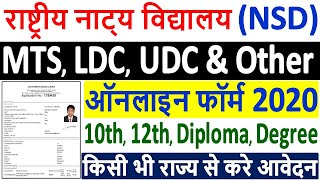 NSD MTS Online Form 2020 Kaise Bhare ¦¦ How to Fill NSD MTS LDC Online Form 2020 ¦¦ NSD Form Fillup [upl. by Yekim]