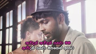 Awidan Yanawa  ඇවිදන් යනවා  Official Karaoke [upl. by Nitsuj928]