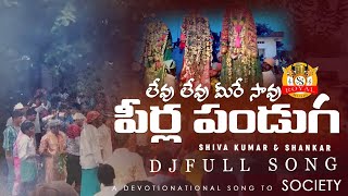 LEVU LEVU MERE SAVU PEERLA PANDUGA DJ SONG  MOHARAM SONGS  SHIVAKUMAR  SHANKAR [upl. by Zollie206]