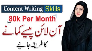 eCommerce Content Writer  Online Writing Jobs  Maria Shafi  Enablers [upl. by Quint]