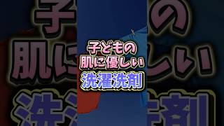 おすすめの洗濯洗剤を紹介します！ 健康 美容 無添加 オーガニック腸活 [upl. by Asenev]