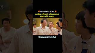 Chinnese famous Chief😱⁉️  Tamil voice over shorts ytshort trendingnow tamilvoiceover [upl. by Yelda]