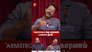 quotதுப்பாக்கி இல்லன்னு எப்படி தெரிஞ்சது❓ quot ARMSTRONG DRIVERஆ கூட இருக்கலாம்😠 Nakheeran Prakash [upl. by Koo]