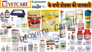 cargill veterinary products  vetcare Cargill product  Provimi Cargillbestmingold cargill vet [upl. by Isayg928]