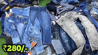 Trending amp Funky Jeans Wholesaler In Pune  Pune Jeans Market  Noor Fashion Pune 🔥😳 [upl. by Nosreme543]