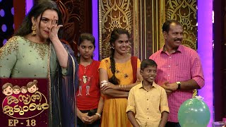 Kusruthi Kudumbam  EP  18  The moment that Shweta Menon cried  Mazhavil Manorama [upl. by Namrej]