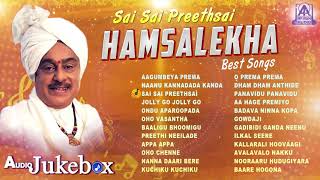 Sai Sai Preethsai Hamsalekha Best Songs  Kannada Super Hit Songs  Akash Audio [upl. by Mellisent]