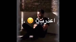 اعذرني هبعد وغصب عني 😞🙏  قلبك خاين وخدعني 💔😫 [upl. by Nirda]