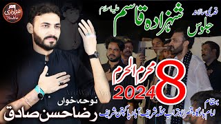 Raza Hassan Sadiq  Noha Live 8 Muharram 2024  Mehndi Shahzada Qasim AS Di Mehndi  Pak Pattan [upl. by Su]