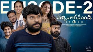 Pellivaramandi  S3  Ep  2  Prasad Behara  Viraajitha  Telugu Web Series 2024  Infinitum Media [upl. by Eoin]