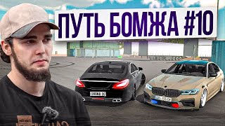 Гонки КЛЮЧ на КЛЮЧ на CLS63 WENGALLBI  ПУТЬ БОМЖА в Car parking multiplayer 10 [upl. by Rella81]