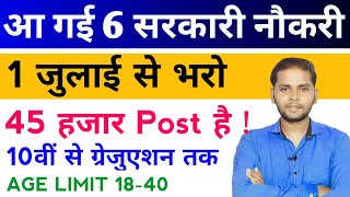 Top 6 July New Vacancy 2024  Sarkari Job  Government Jobs  Sarkari Naukri  New Vacancy 2024 [upl. by Onailil653]