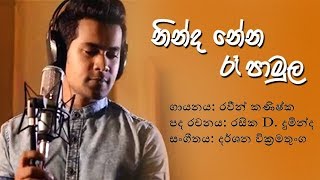 Ninda Nena Ra Pamula නින්ද නේන රෑ පාමුල  RAWEEN KANISHKA Official Video [upl. by Atinreb133]