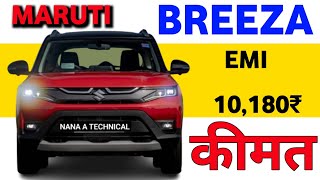 Breeza 2024 New Model  Breeza facelift  Mileage Price Down payment Emi details [upl. by Nnoved]