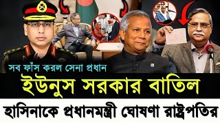 Ajker Bangla Khobor 30 Sep 2024  Bangladesh Letest News  Somoy Sangbad News  Bangla News Today [upl. by Nennahs80]