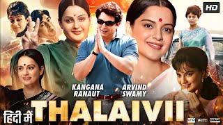 Thalaivii Full Movie HD  Kangana Ranaut  Arvind Swamy  Bhagyashree  Nassar  Review amp Facts HD [upl. by Herm]