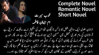 Romantic Urdu Novels  Khoob Serat  Complete Novel  After Marriage Based Romantic Novels [upl. by Atekram]