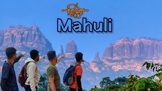 Mahuli Fort Trek  किल्ले माहुली  How to reach mahuli fort  Aasangaon  Maharashtra Fort [upl. by Lednek]