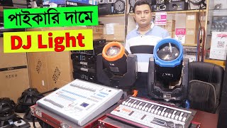 পাইকারি দামে DJ Light 💡 Biggest Dj Light Market Dhaka 😱 Dj LightSpeaker In Cheap Price In BD [upl. by Hayifas]