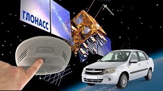 Обзор Лада Гранта c системой ЭРАГЛОНАСС  A review of Lada Granta c system ERAGLONASS [upl. by Novikoff]