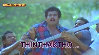 Thinthaktho  Ottayal Pattalam Malayalam Movie Song  Mukesh  Madhoo [upl. by Atihana]