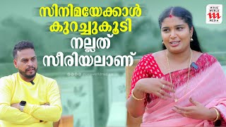 സിനിമയേക്കാൾ കുറച്ചുകൂടി നല്ലത് സീരിയലാണ്  Akhina Shibu  Serial actress  Interview [upl. by Klump294]