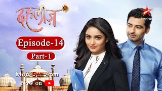 Dahleez Season 1 Episode  29  Part 2 [upl. by Mohorva]