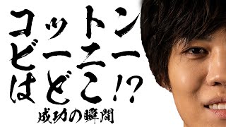 【タルコフ】3日間を経て最後のアイテムコットンビーニーを手に入れた 歓喜のスパイギア 忙しい人向け【20210305】 [upl. by Anevad]