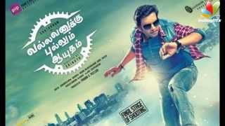 Producers gifted 25 crores worth house for Santhanam  Vallavanukku Pullum Aayudham [upl. by Aire]