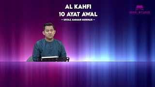 al Kahfi 10 awal  Ammar Mukhlis [upl. by Nelyaw550]