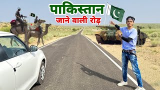 Day3 jaisalmer to Pakistan Dangerous Border आ गए By Car  भारतपाकिस्तान बॉर्डर पर पहुंच गए vlog [upl. by Casia433]