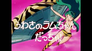 Urusei Yatsura BGM TVM1 [upl. by Nehemiah452]