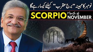 Scorpio November 2024  Monthly Horoscope  Scorpio Monthly Horoscope  Syed M Ajmal Rahim [upl. by Anirad]