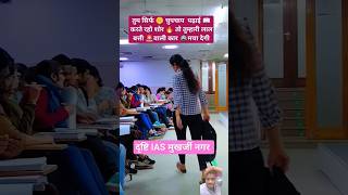 क्लासरूम।। Dr Vikas sir class  lbsnaa ytshorts drishti vikasdivyakirtisir ias khan [upl. by Wallraff]