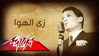 Abdel Halim Hafez  Zay El Hawa  Live Record  عبد الحليم حافظ  زى الهوا [upl. by Emmalynne]