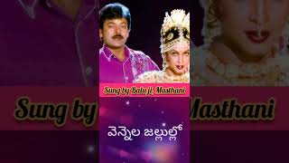 Ra Ra Gopala Song Sung by Balu ji Masthani classic love yt [upl. by Brockie]