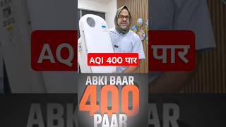 अबकी बार AQI 400 पार  shorts shortsvideo kejriwalmimicry [upl. by Neelya429]