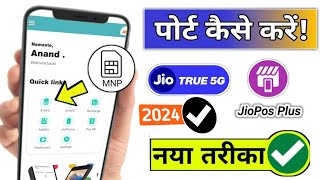 Jio Mnp Activation Process 2024  Jio Pos Plus Se Sim Port Kaise Kare  Jio Sim Mnp Activation [upl. by Kina]