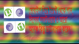 কিভাবে Torrent সিনেমা HD ডাউনলোড করবেন মোবাইল দিয়ে । How to Download HD Movie from Torrent [upl. by Dusa]